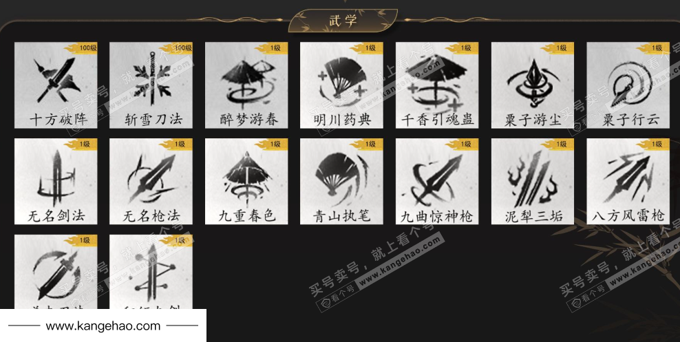 YYS36030燕云十六声账号详情图6