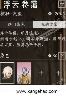 YYS36030燕云十六声账号详情图8