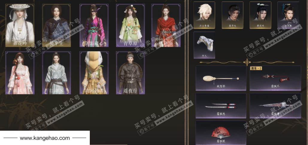 YYS36030燕云十六声账号详情图2