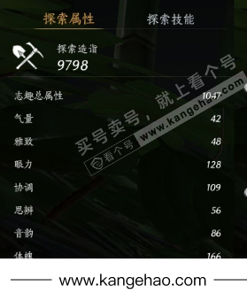 YYS36030燕云十六声账号详情图18