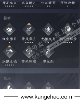 YYS36030燕云十六声账号详情图14