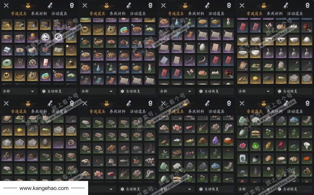 YYS36030燕云十六声账号详情图10