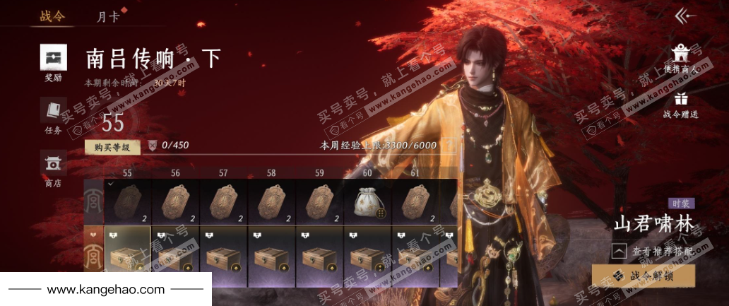 YYS36030燕云十六声账号详情图28