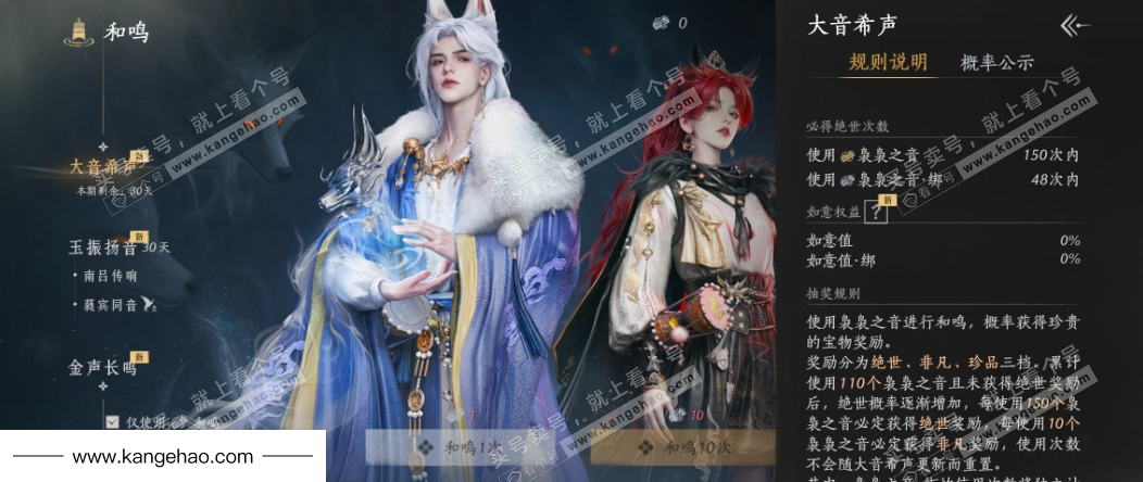 YYS36030燕云十六声账号详情图26