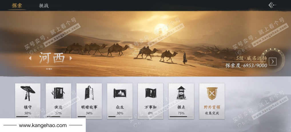 YYS36030燕云十六声账号详情图22