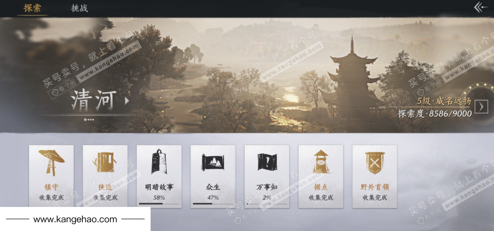 YYS36030燕云十六声账号详情图20