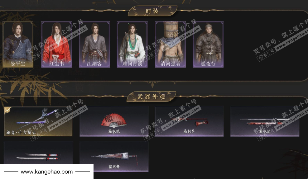 YYS36032燕云十六声账号详情图3 YYS36032燕云十六声账号详情图3