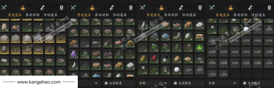 YYS36032燕云十六声账号详情图12 YYS36032燕云十六声账号详情图12