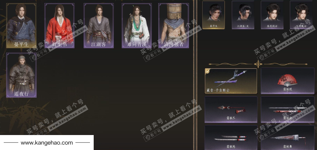 YYS36032燕云十六声账号详情图2 YYS36032燕云十六声账号详情图2