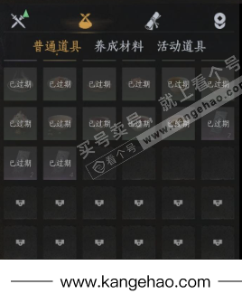 YYS36032燕云十六声账号详情图13 YYS36032燕云十六声账号详情图13