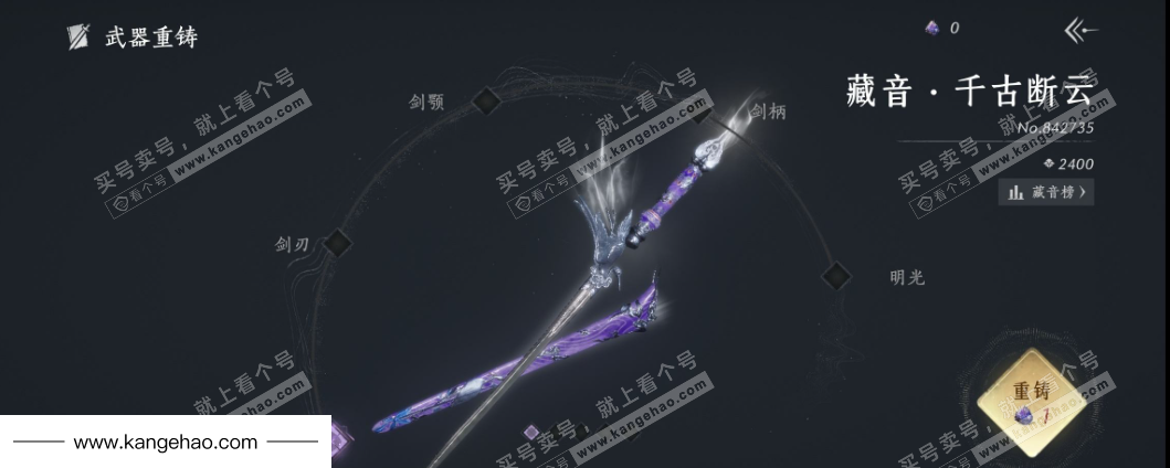 YYS36032燕云十六声账号详情图7 YYS36032燕云十六声账号详情图7