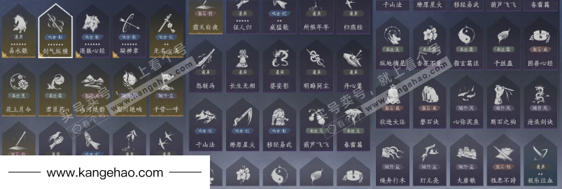 YYS36032燕云十六声账号详情图17 YYS36032燕云十六声账号详情图17