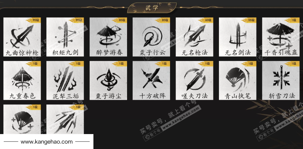 YYS36032燕云十六声账号详情图5 YYS36032燕云十六声账号详情图5