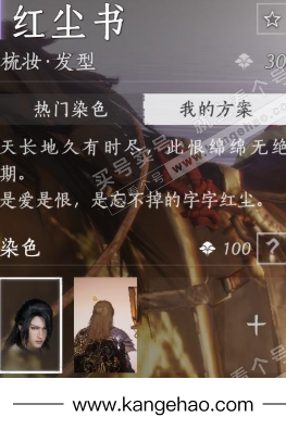 YYS36032燕云十六声账号详情图8 YYS36032燕云十六声账号详情图8