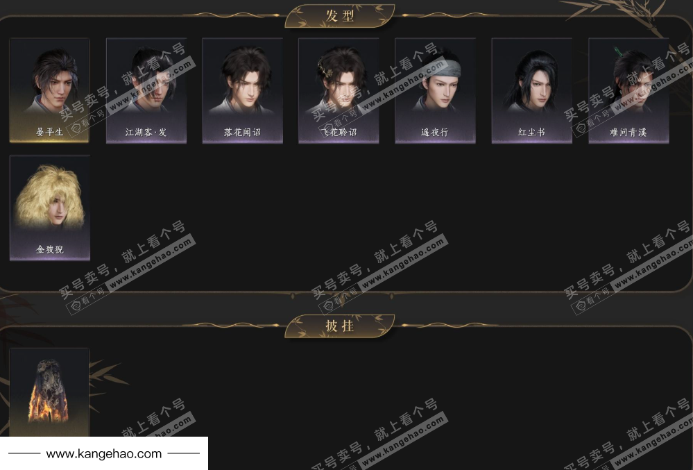 YYS36032燕云十六声账号详情图4 YYS36032燕云十六声账号详情图4