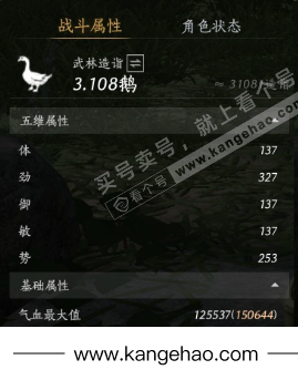 YYS36032燕云十六声账号详情图19 YYS36032燕云十六声账号详情图19