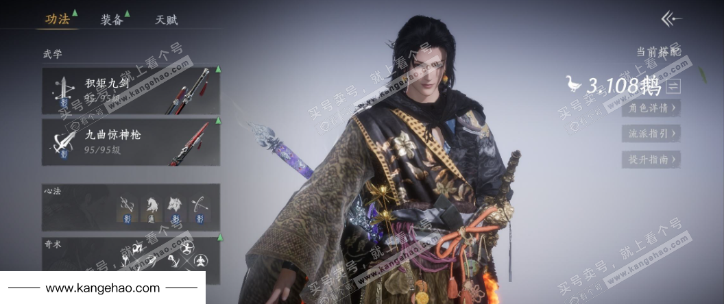 YYS36032燕云十六声账号详情图6 YYS36032燕云十六声账号详情图6