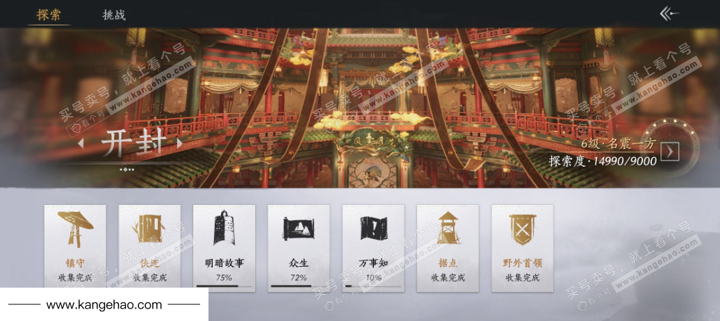 YYS36032燕云十六声账号详情图23 YYS36032燕云十六声账号详情图23