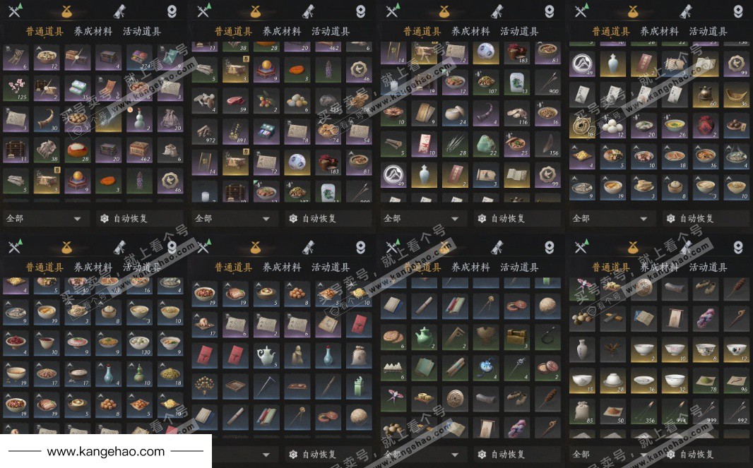 YYS36032燕云十六声账号详情图11 YYS36032燕云十六声账号详情图11