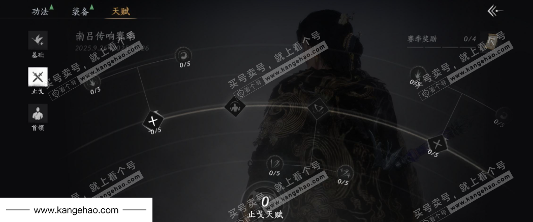 YYS36032燕云十六声账号详情图27 YYS36032燕云十六声账号详情图27