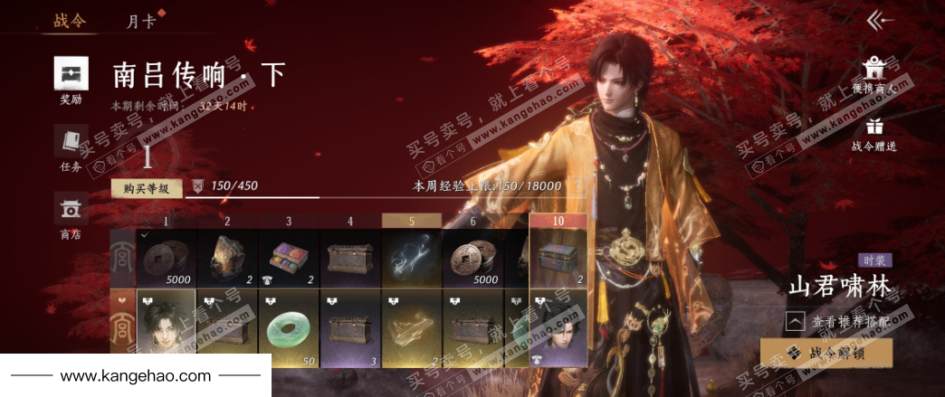 YYS36032燕云十六声账号详情图29 YYS36032燕云十六声账号详情图29