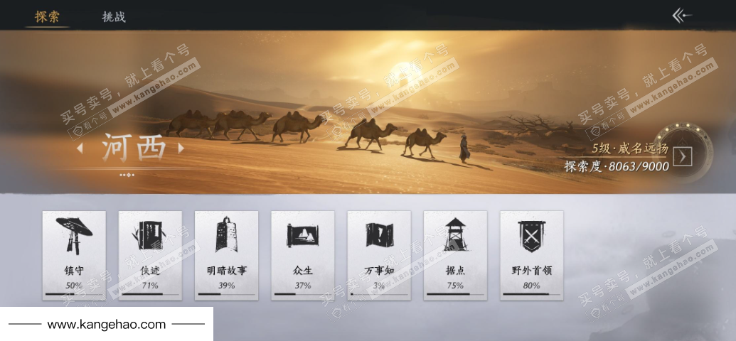 YYS36032燕云十六声账号详情图24 YYS36032燕云十六声账号详情图24