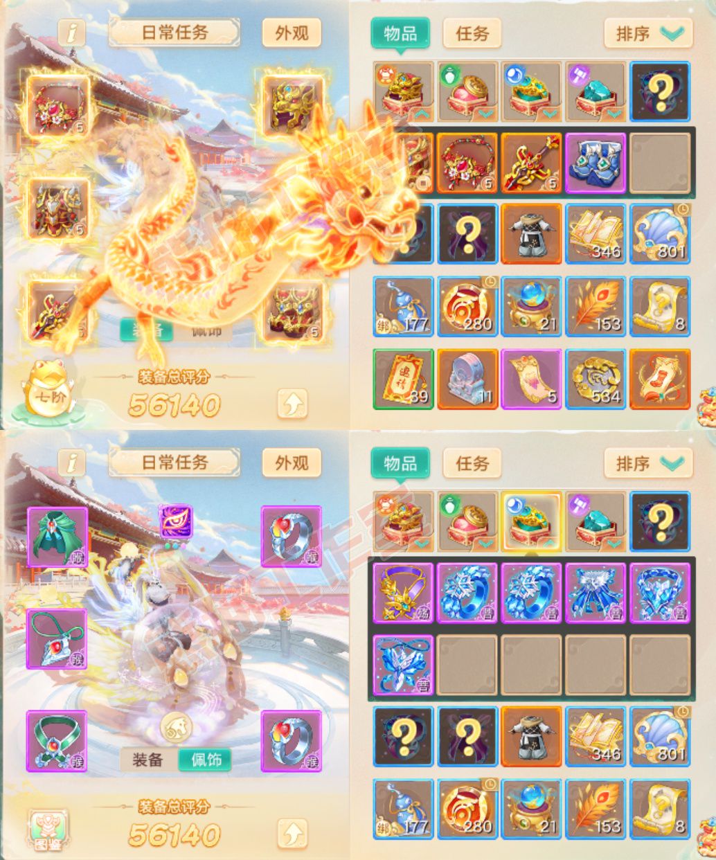 F7396大话西游账号详情图1