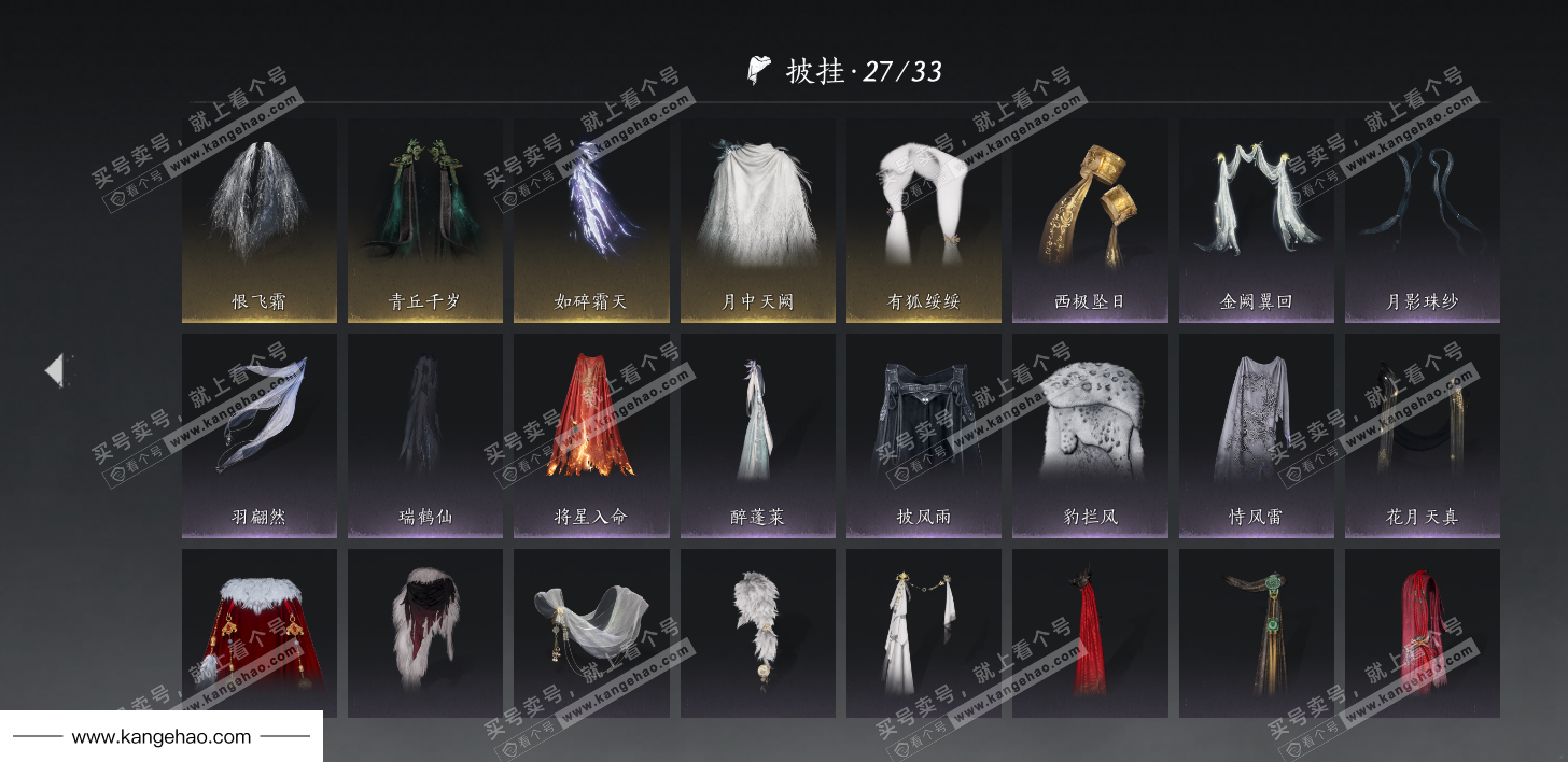 YYS36036燕云十六声账号详情图38