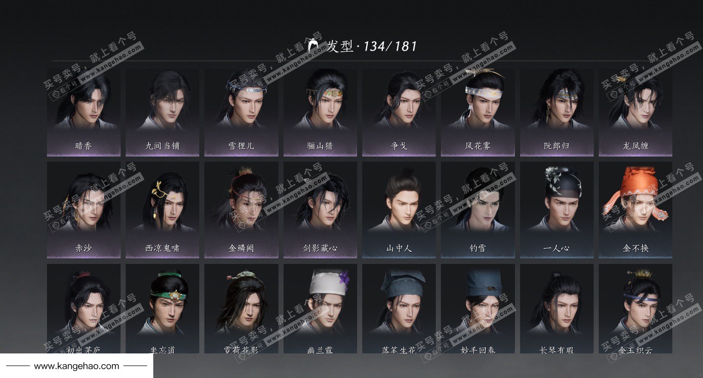 YYS36036燕云十六声账号详情图31