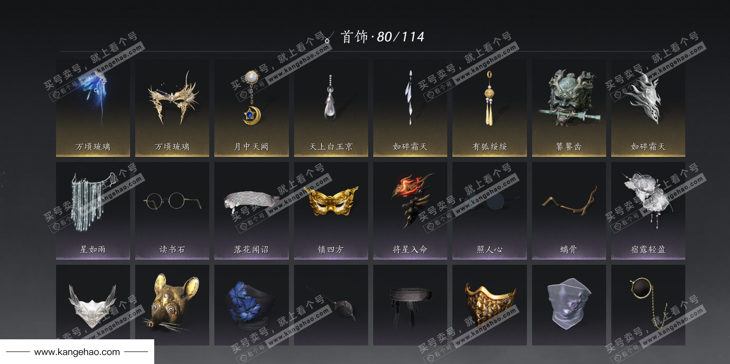 YYS36036燕云十六声账号详情图32