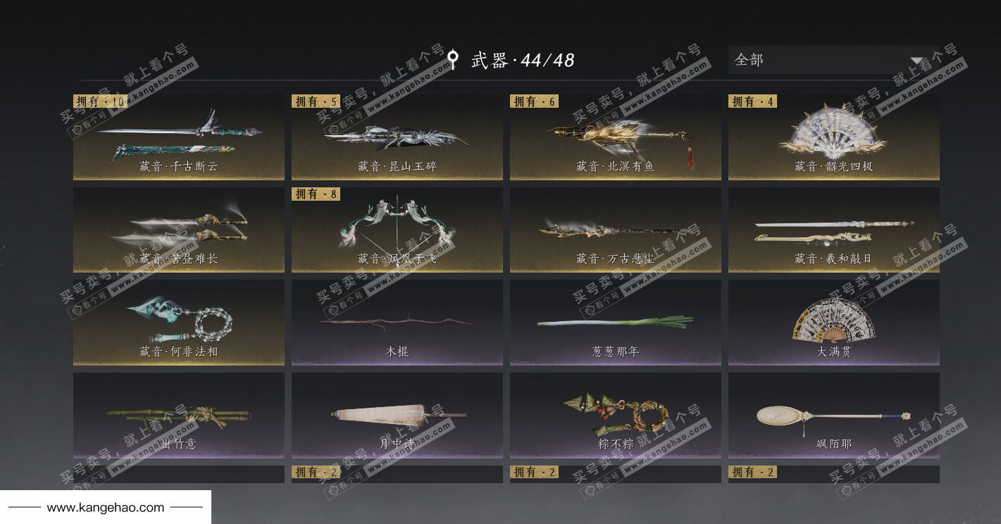 YYS36036燕云十六声账号详情图35