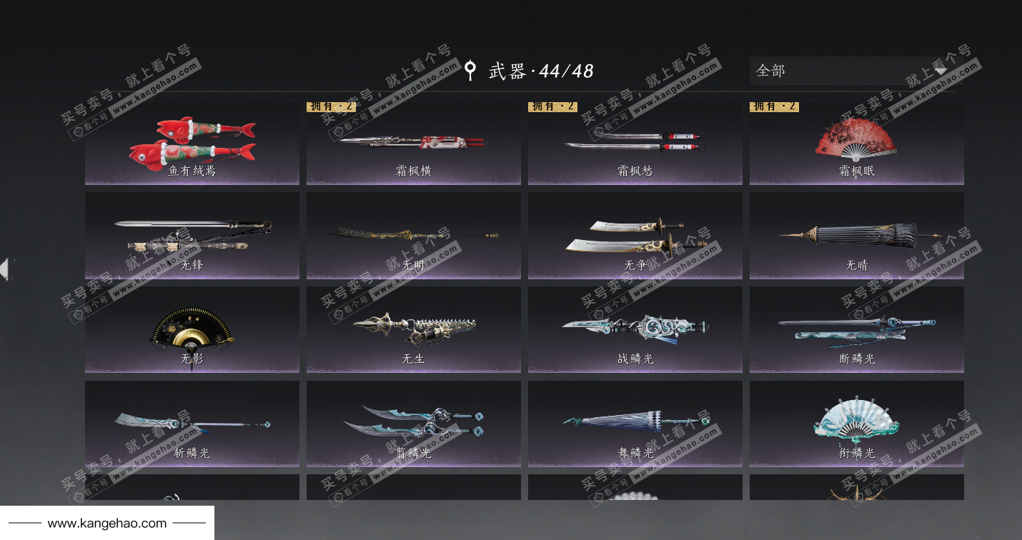 YYS36036燕云十六声账号详情图36