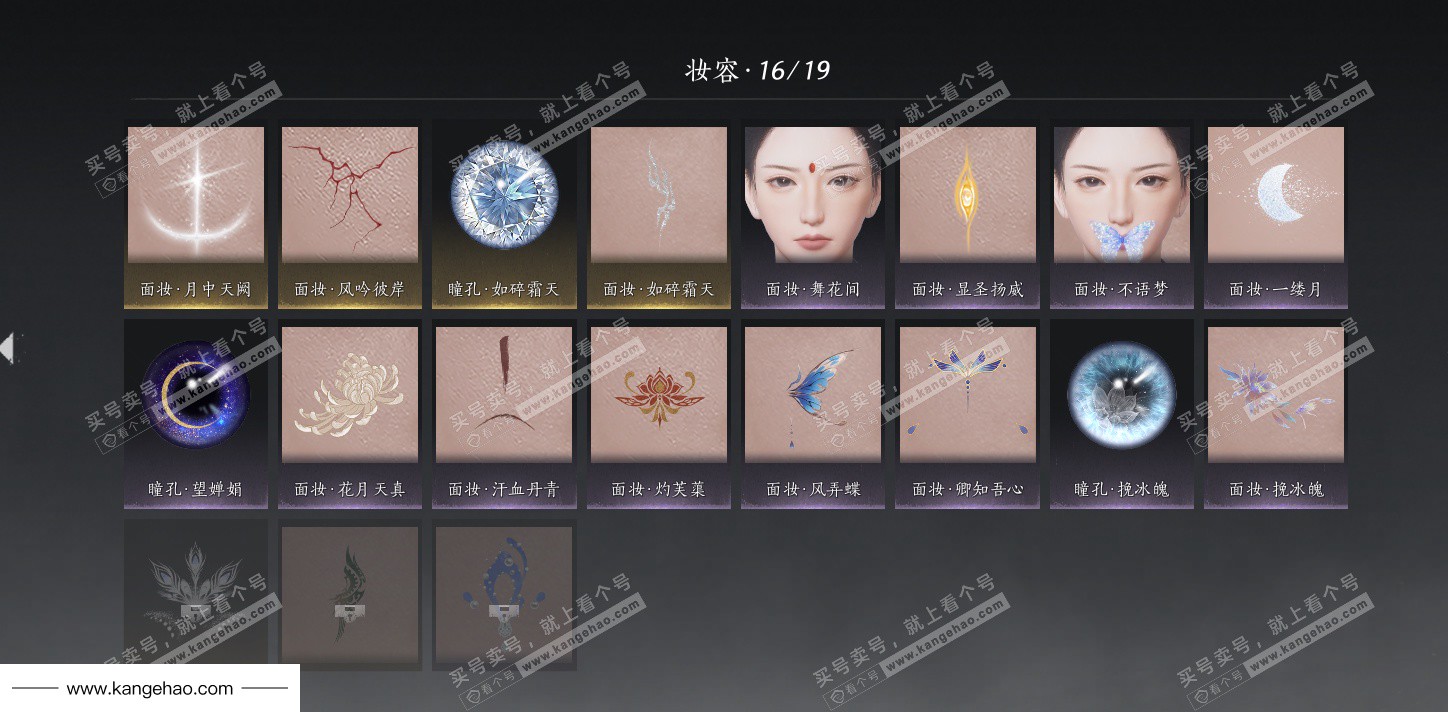 YYS36036燕云十六声账号详情图40