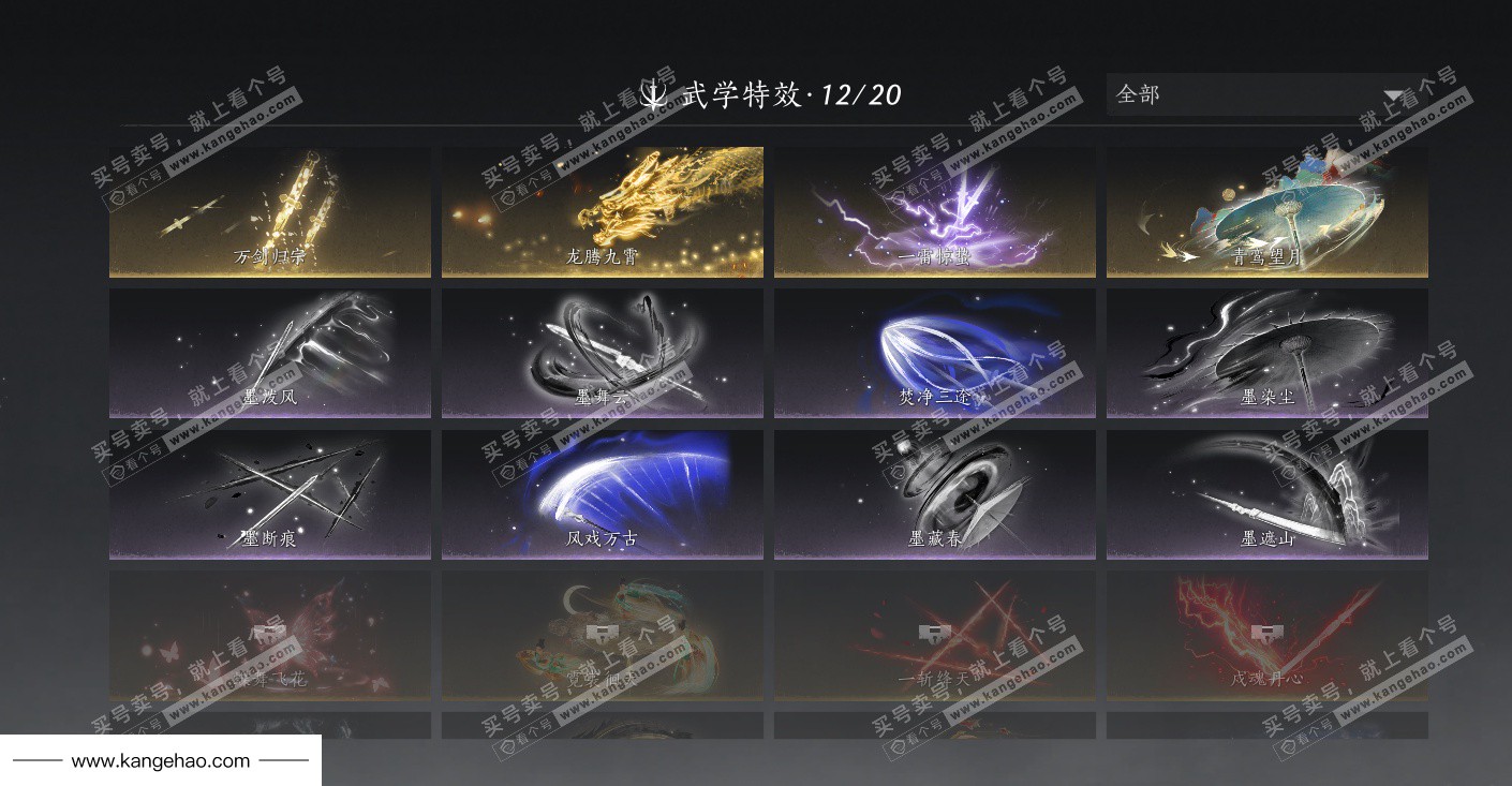 YYS36036燕云十六声账号详情图41