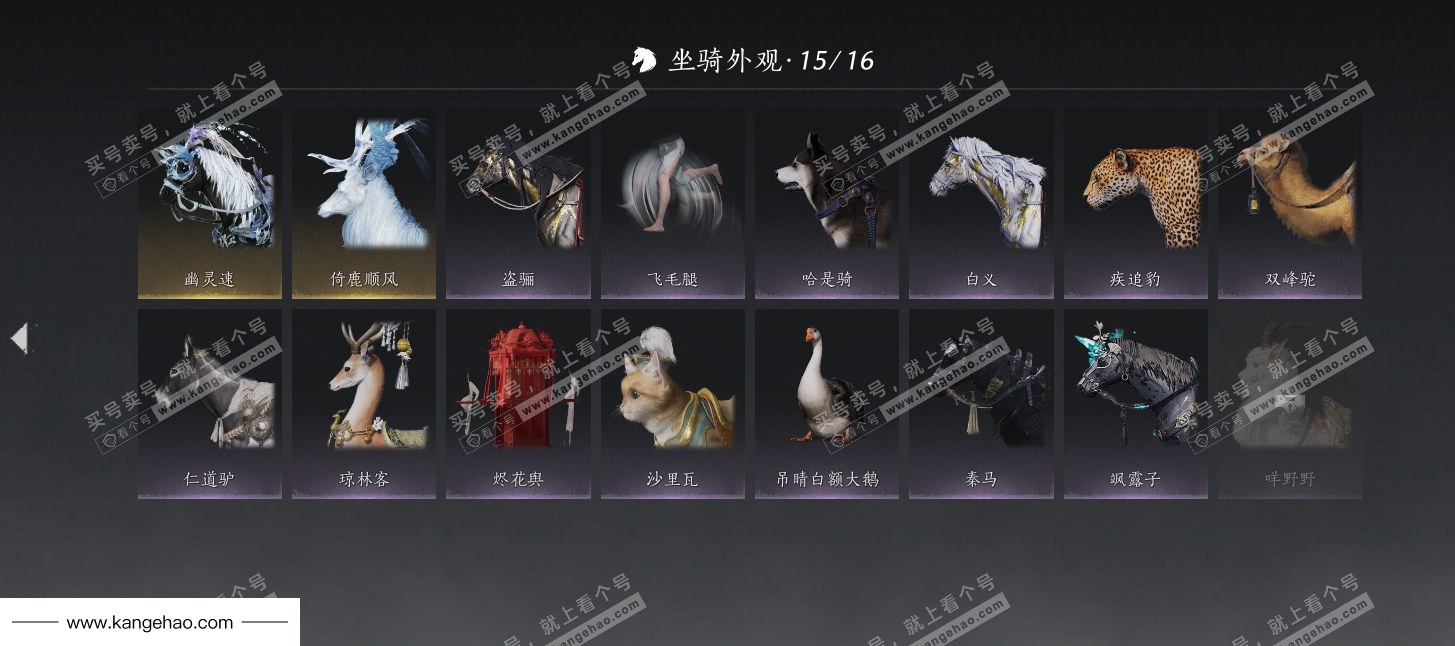 YYS36036燕云十六声账号详情图39