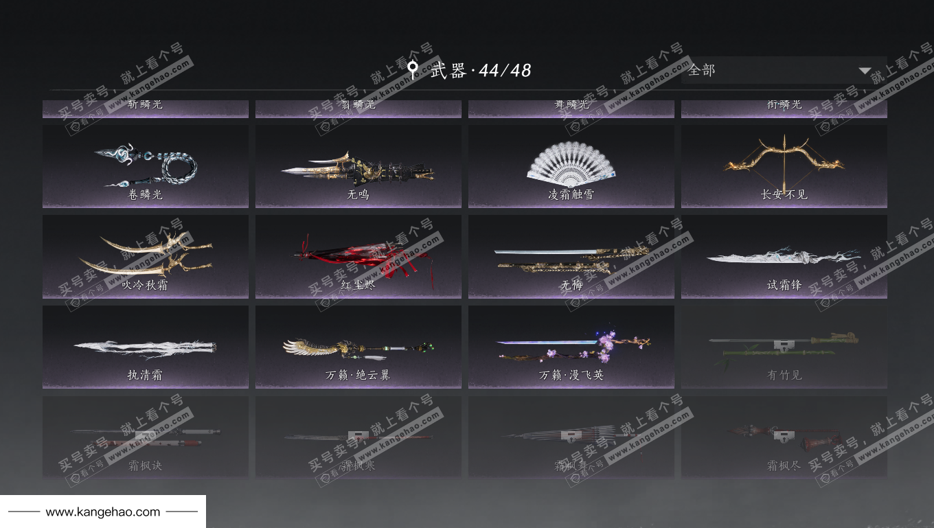 YYS36036燕云十六声账号详情图37