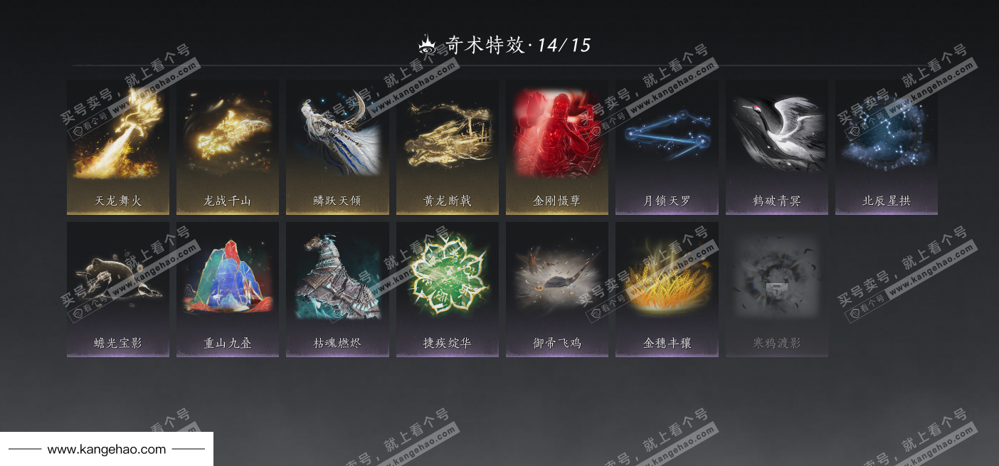 YYS36036燕云十六声账号详情图42