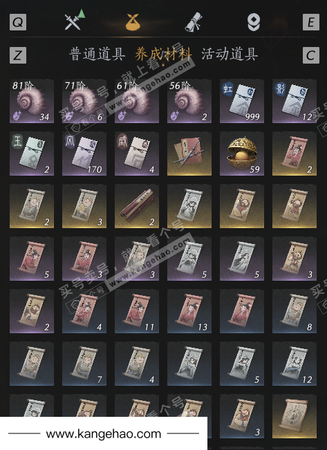 YYS36036燕云十六声账号详情图12