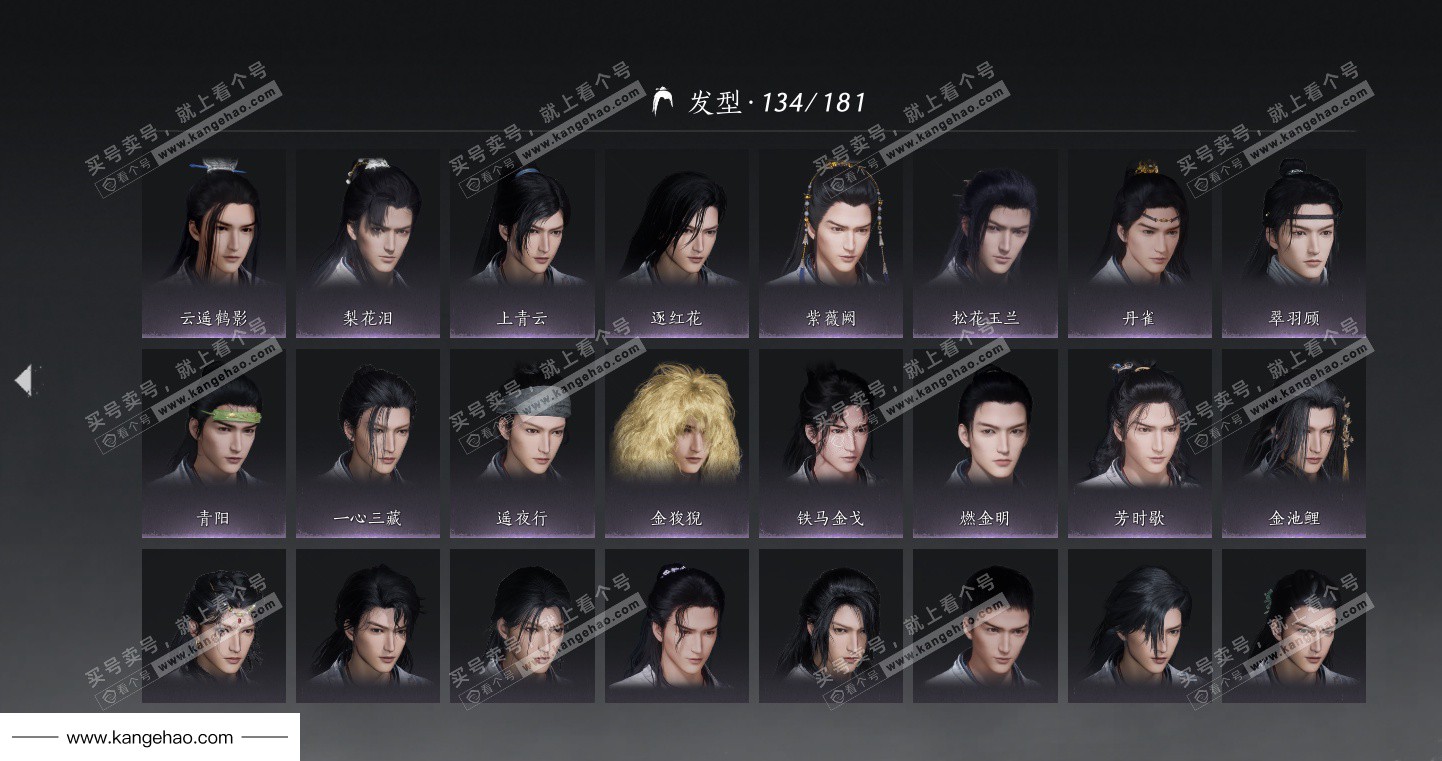 YYS36036燕云十六声账号详情图30