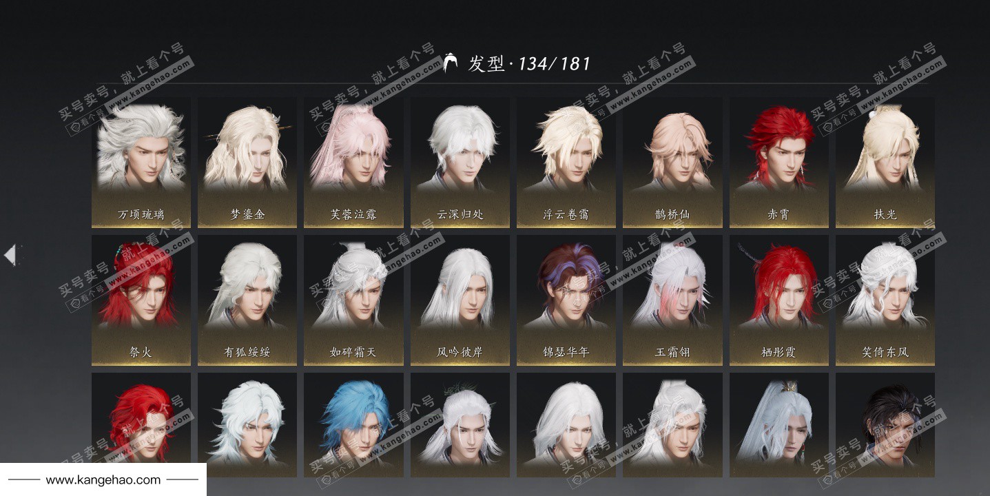 YYS36036燕云十六声账号详情图27