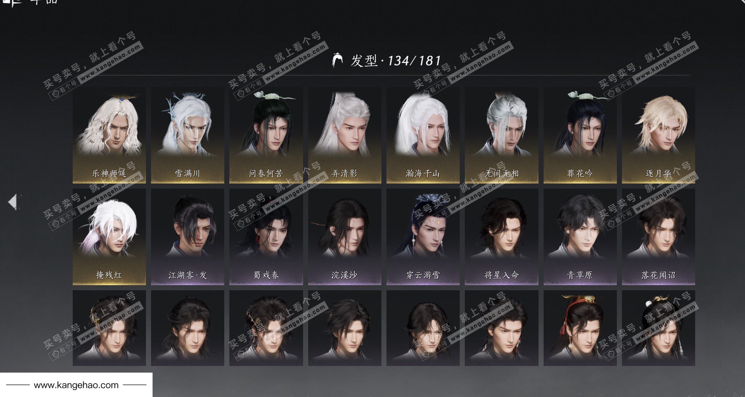 YYS36036燕云十六声账号详情图28