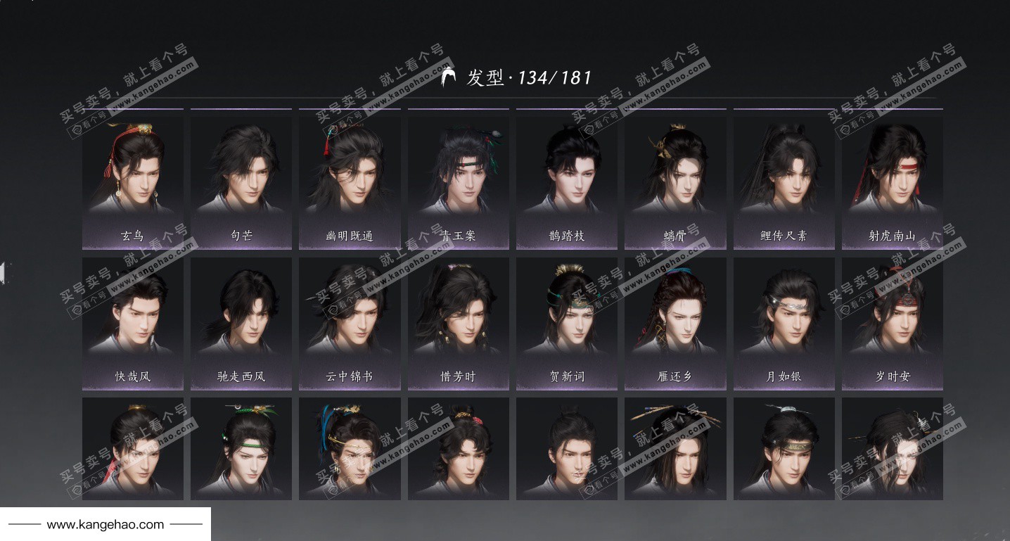 YYS36036燕云十六声账号详情图29