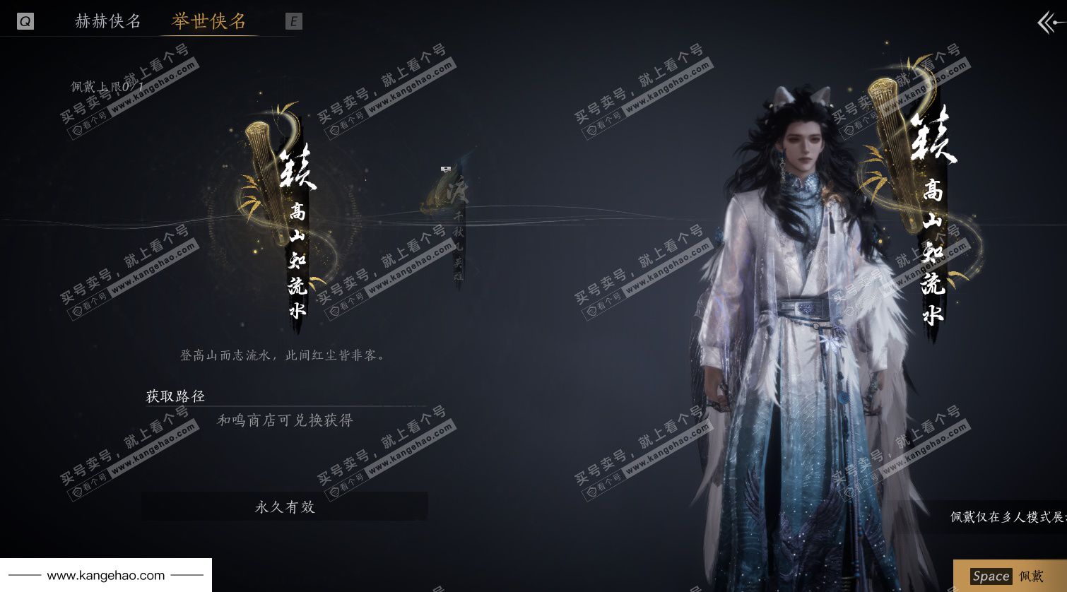 YYS36036燕云十六声账号详情图2