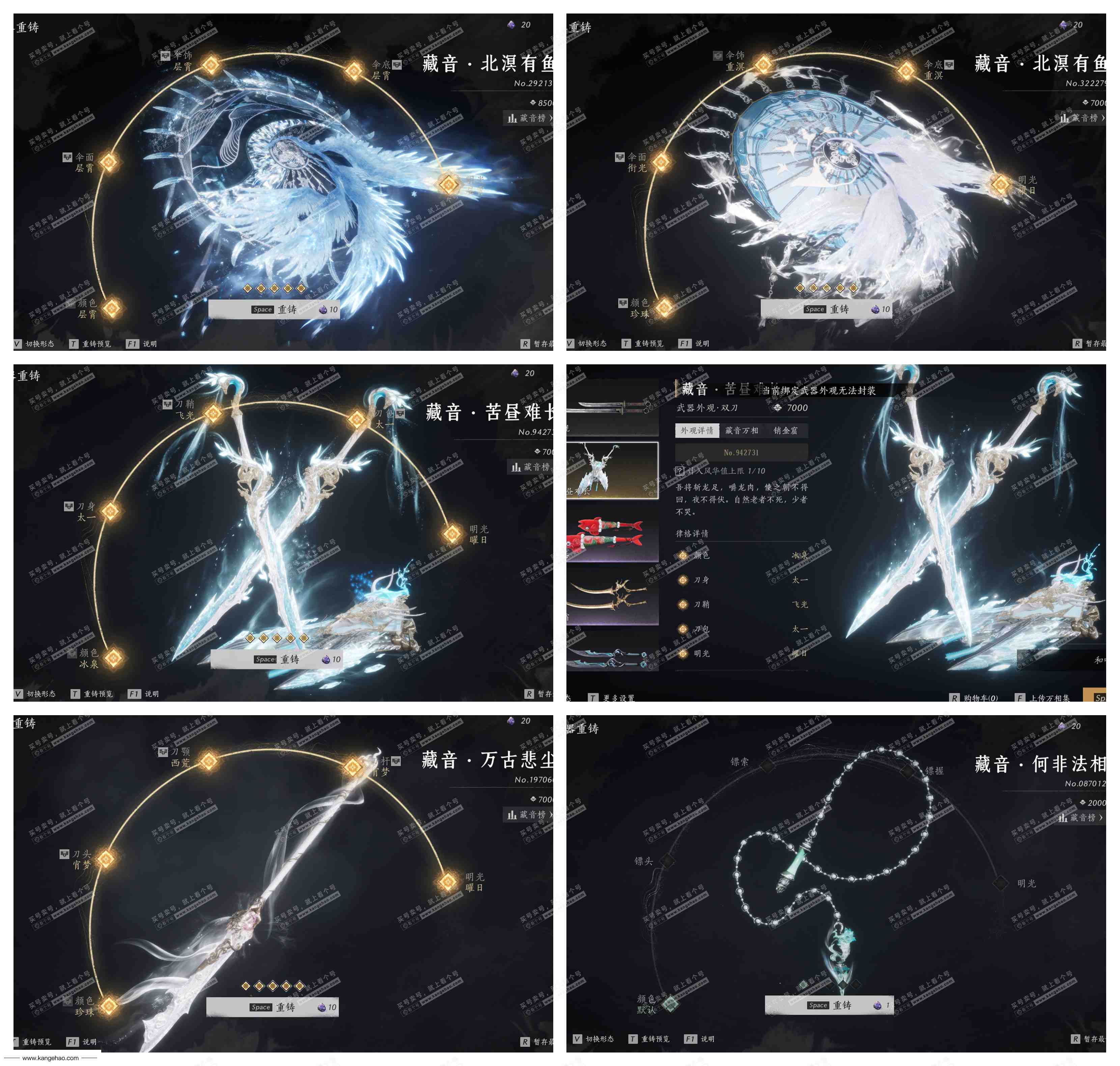 YYS36036燕云十六声账号详情图47