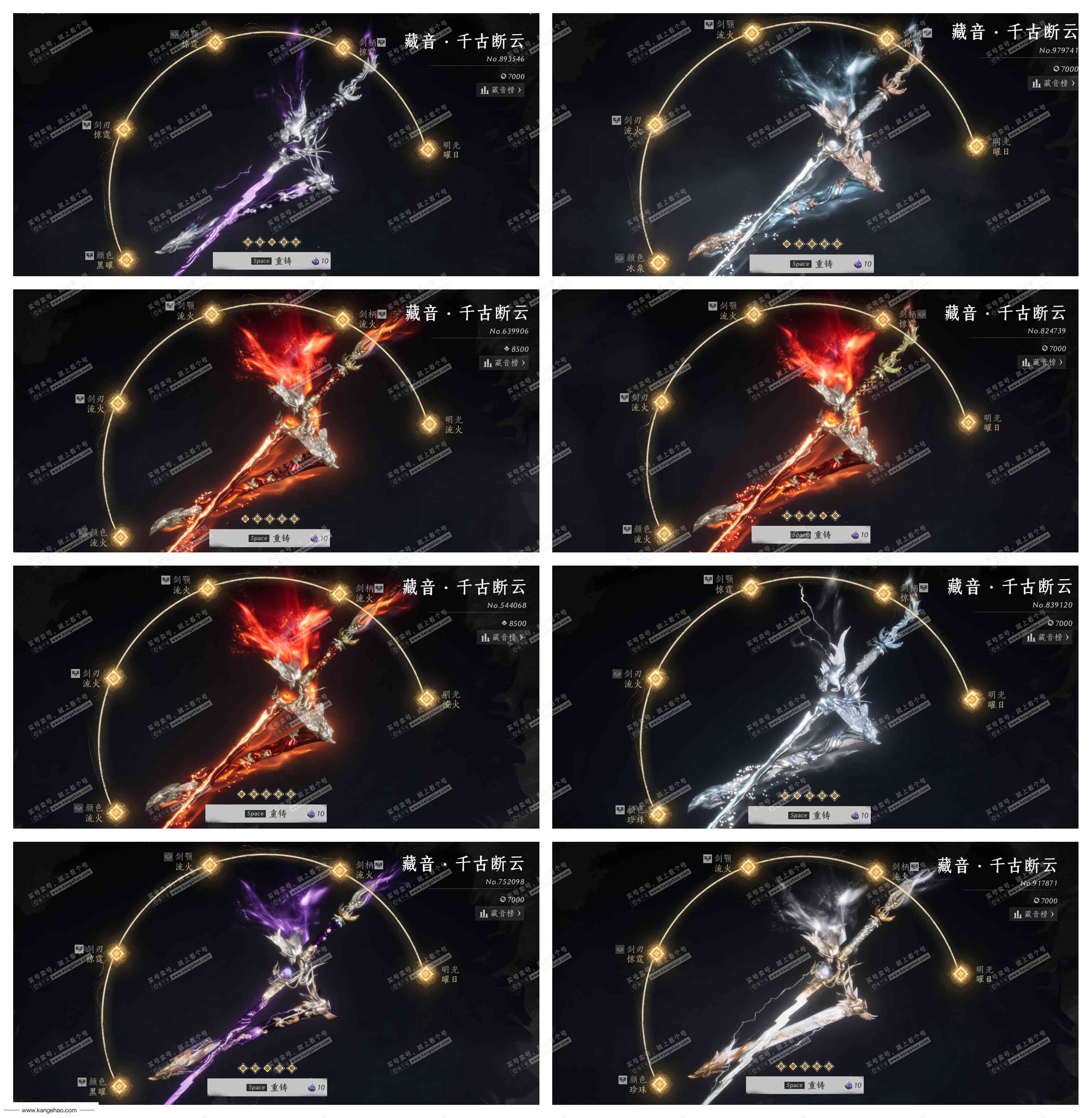 YYS36036燕云十六声账号详情图43