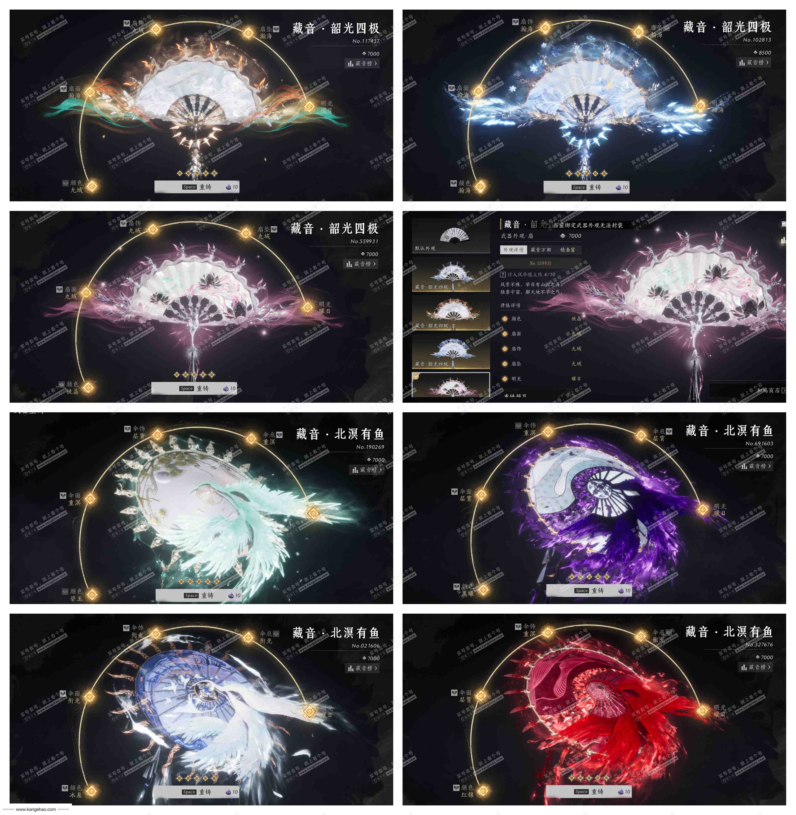 YYS36036燕云十六声账号详情图46