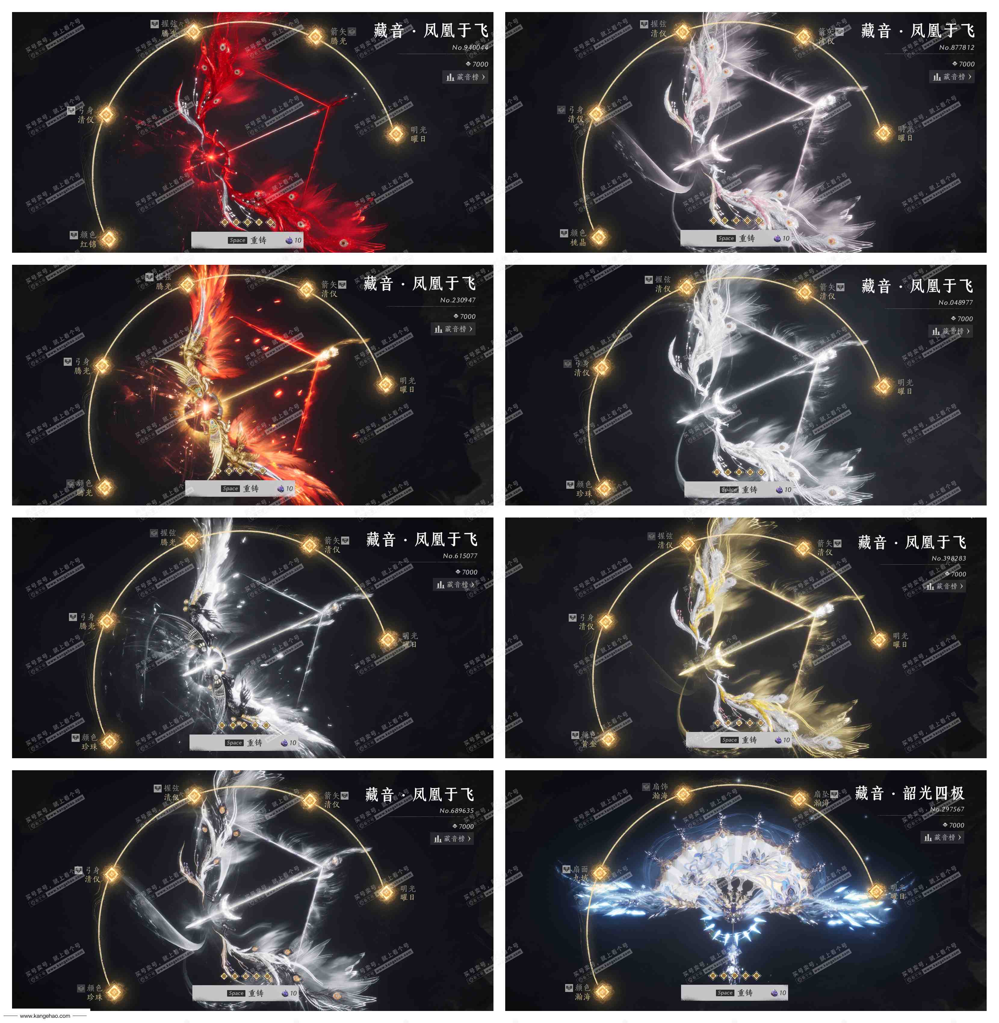 YYS36036燕云十六声账号详情图45