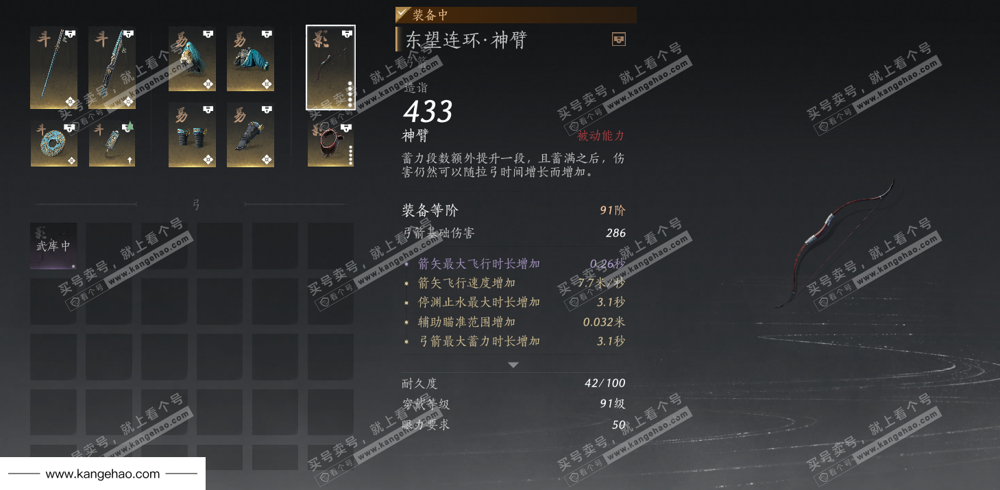 YYS36036燕云十六声账号详情图53