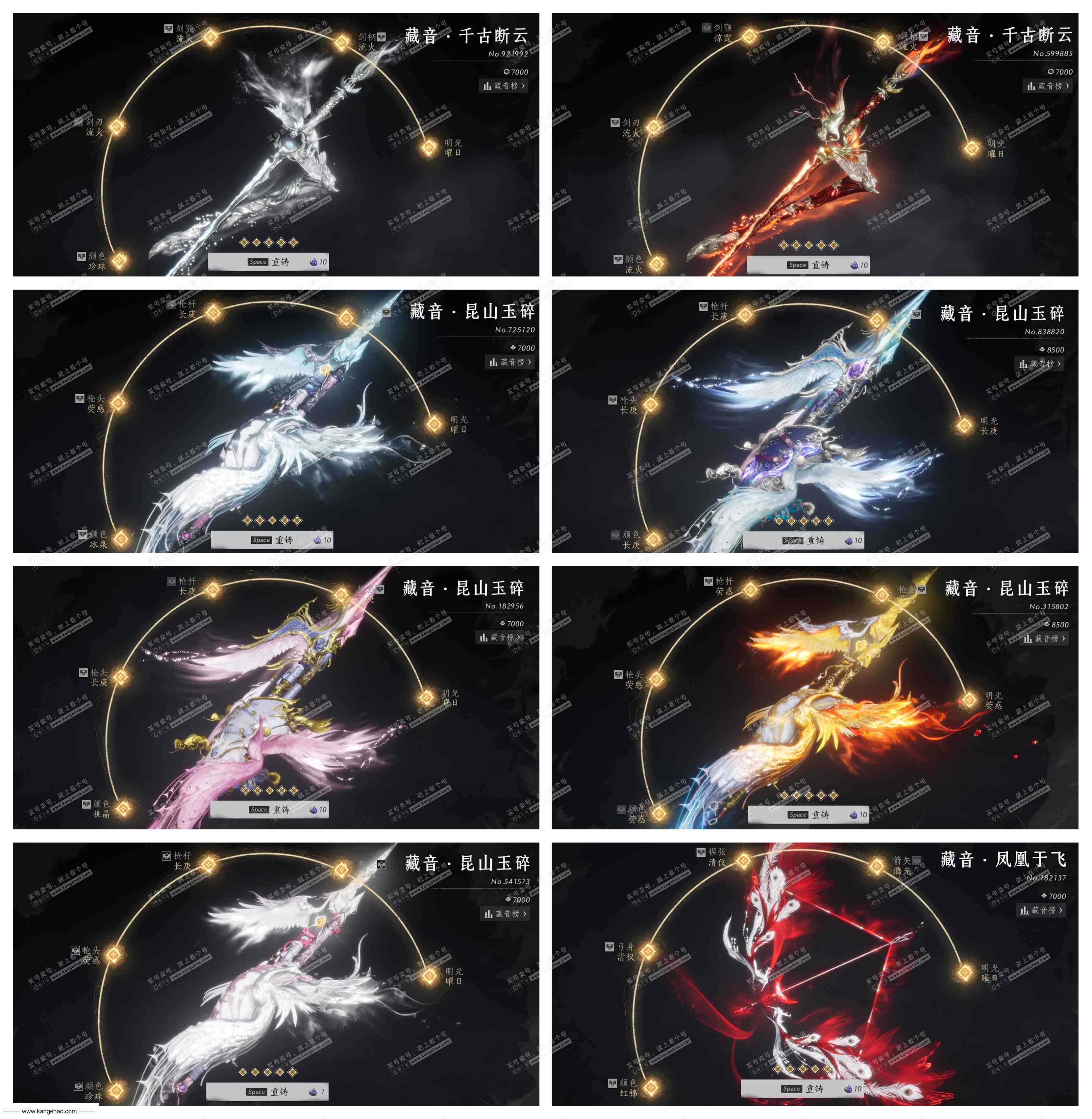 YYS36036燕云十六声账号详情图44