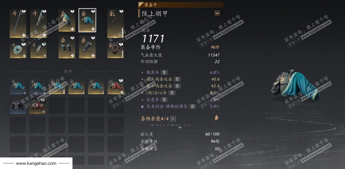 YYS36036燕云十六声账号详情图52